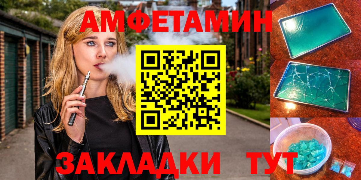АМФЕТАМИН Premium  АМФ  АМФЕТАМИН  Строитель  Вход с VPN 