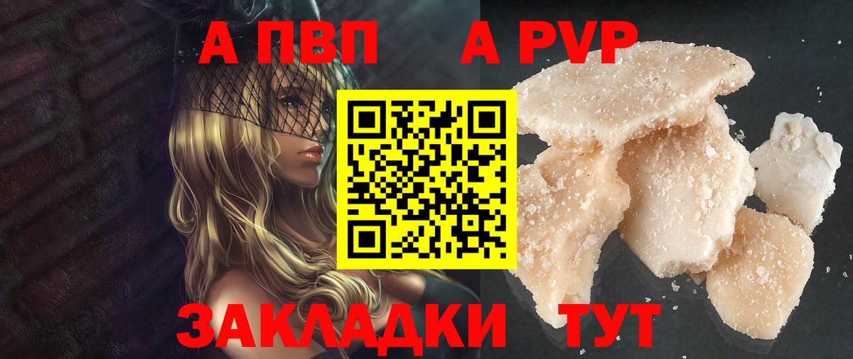 Alfa_PVP Crystall Строитель