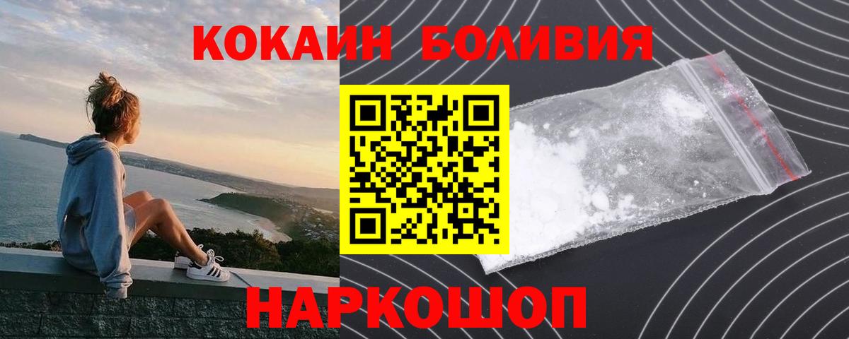 COCAIN 99%  КОКАИН  купить   Вход с VPN  КОКАИН Эквадор  Строитель 