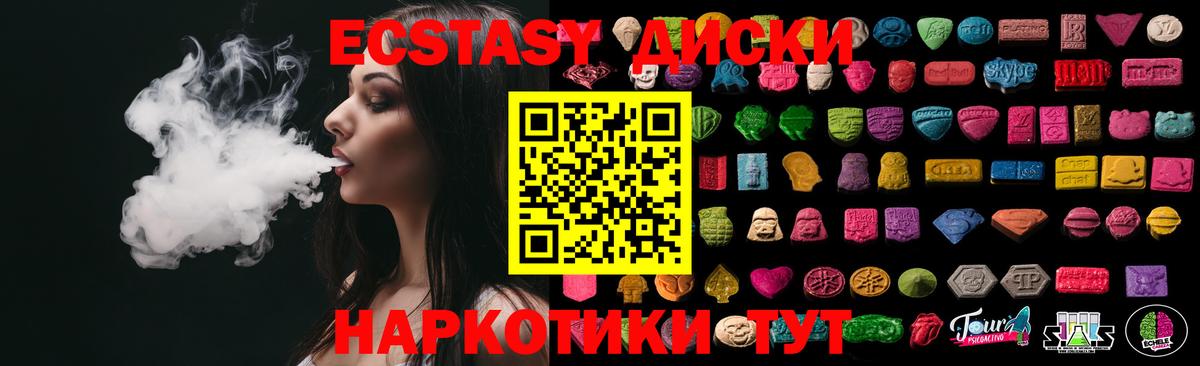Экстази  Вход с VPN  Строитель  ЭКСТАЗИ 300 mg 