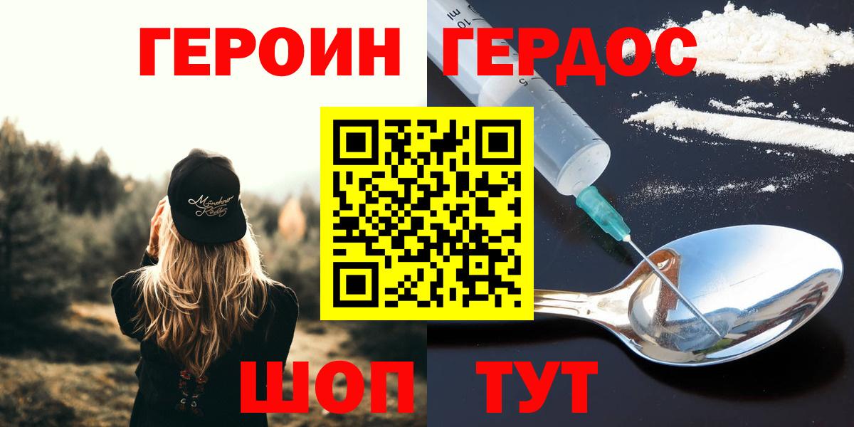 Героин белый Строитель