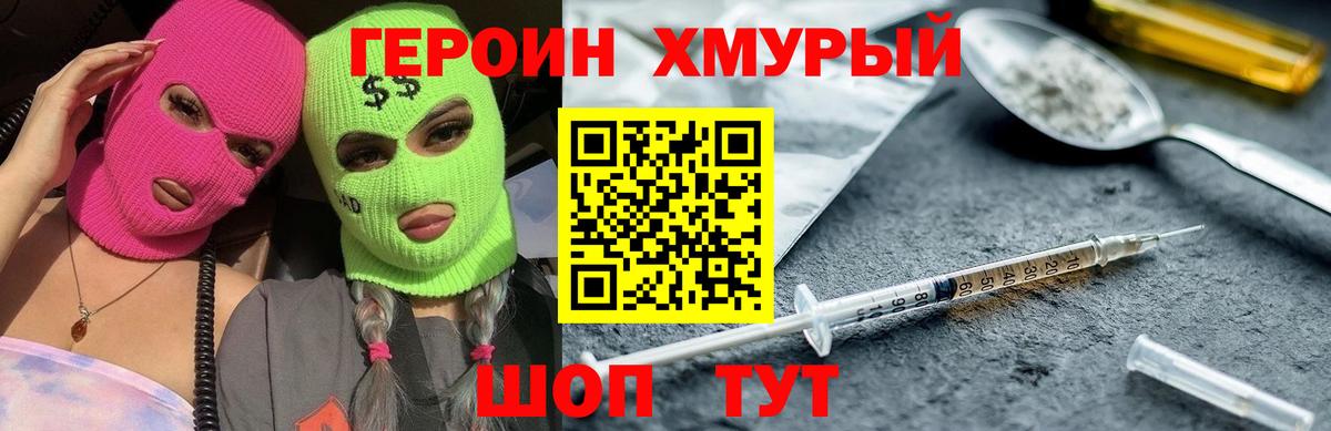 Строитель  Героин гречка  Вход с VPN 