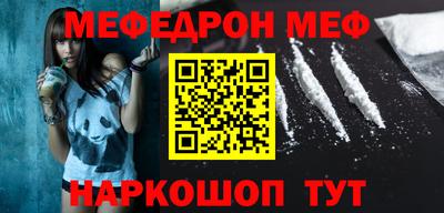 мяу мяу кристалл Лесосибирск