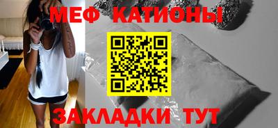 мяу мяу кристалл Лесосибирск