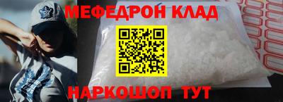 мяу мяу кристалл Лесосибирск