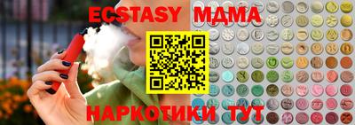 мяу мяу кристалл Лесосибирск