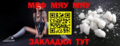 мяу мяу кристалл Лесосибирск
