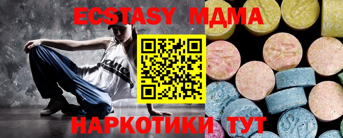 МДМА VHQ  МДМА crystal  Строитель  Вход с VPN 